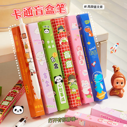 创意卡通按动中性笔高颜值学生小礼品可爱励志盲盒笔文具用品批发