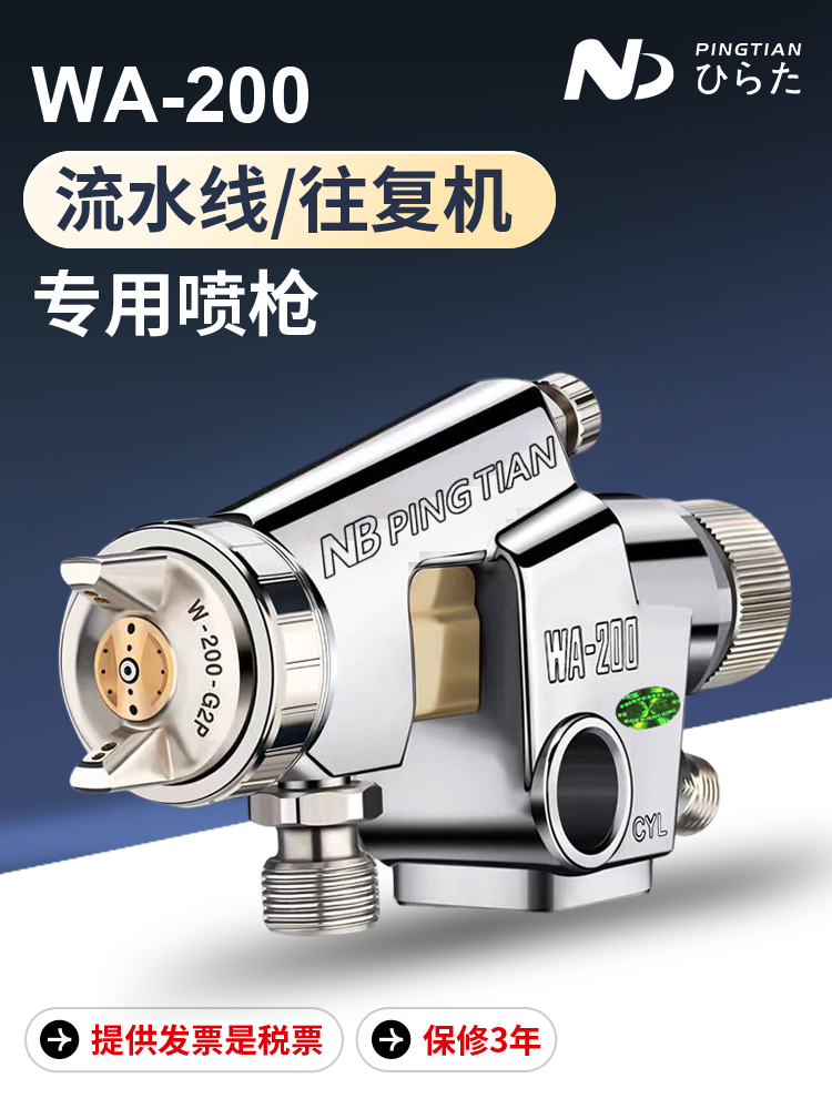 Original imported Hirata WA-101 automatic spray gun WA-200 large-diameter robotic arm automatic line high atomization spray paint