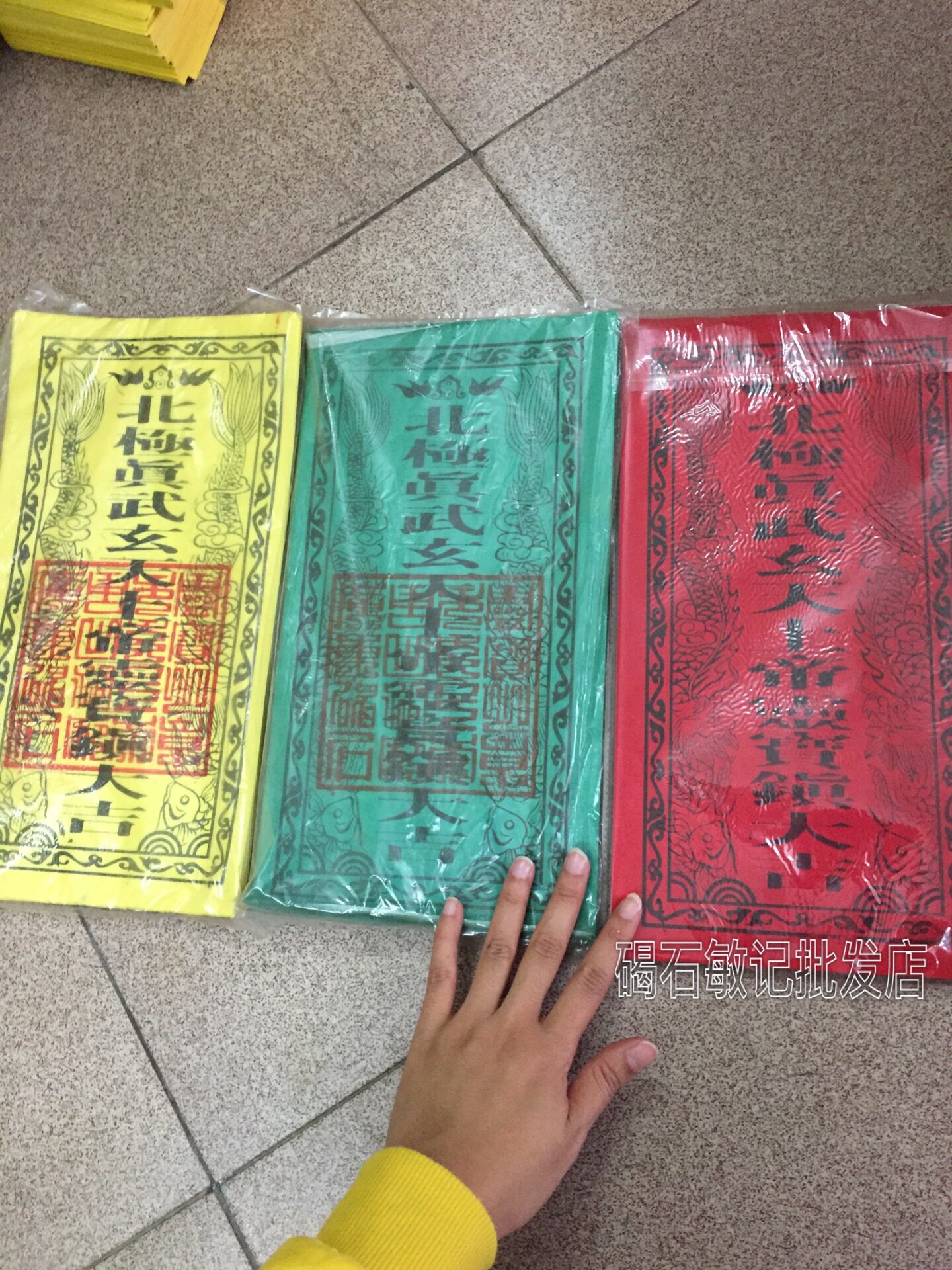 Jieshi Xuanwu Mountain Buddha Arctic Zhenwu Xuantian God Lingbao Town Great Lucky Driving Safety Town House Safety Talisman