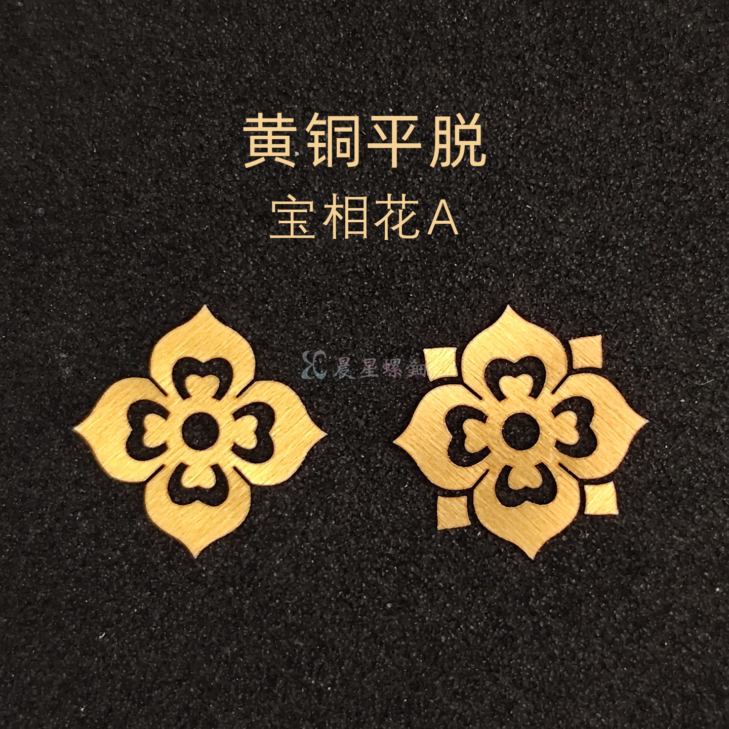 黄铜平脱宝相花团纹琵琶纹方非遗漆器漆画学生毕设耳钉首饰盒材料
