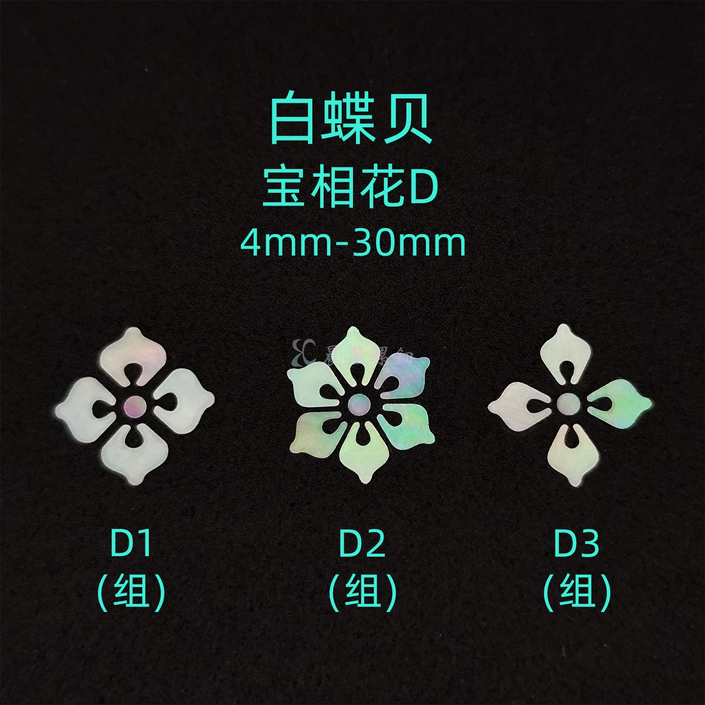 螺钿白蝶贝薄片宝相花团纹琵琶纹非遗漆器学生毕设耳钉首饰盒材料图片