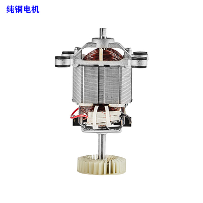 九阳纯铜料理机电机马达破壁机