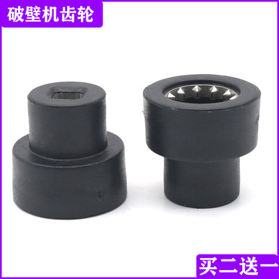 德尔玛加热破壁料理机现磨豆浆机nu300s nu200s蘑菇头配件传动器