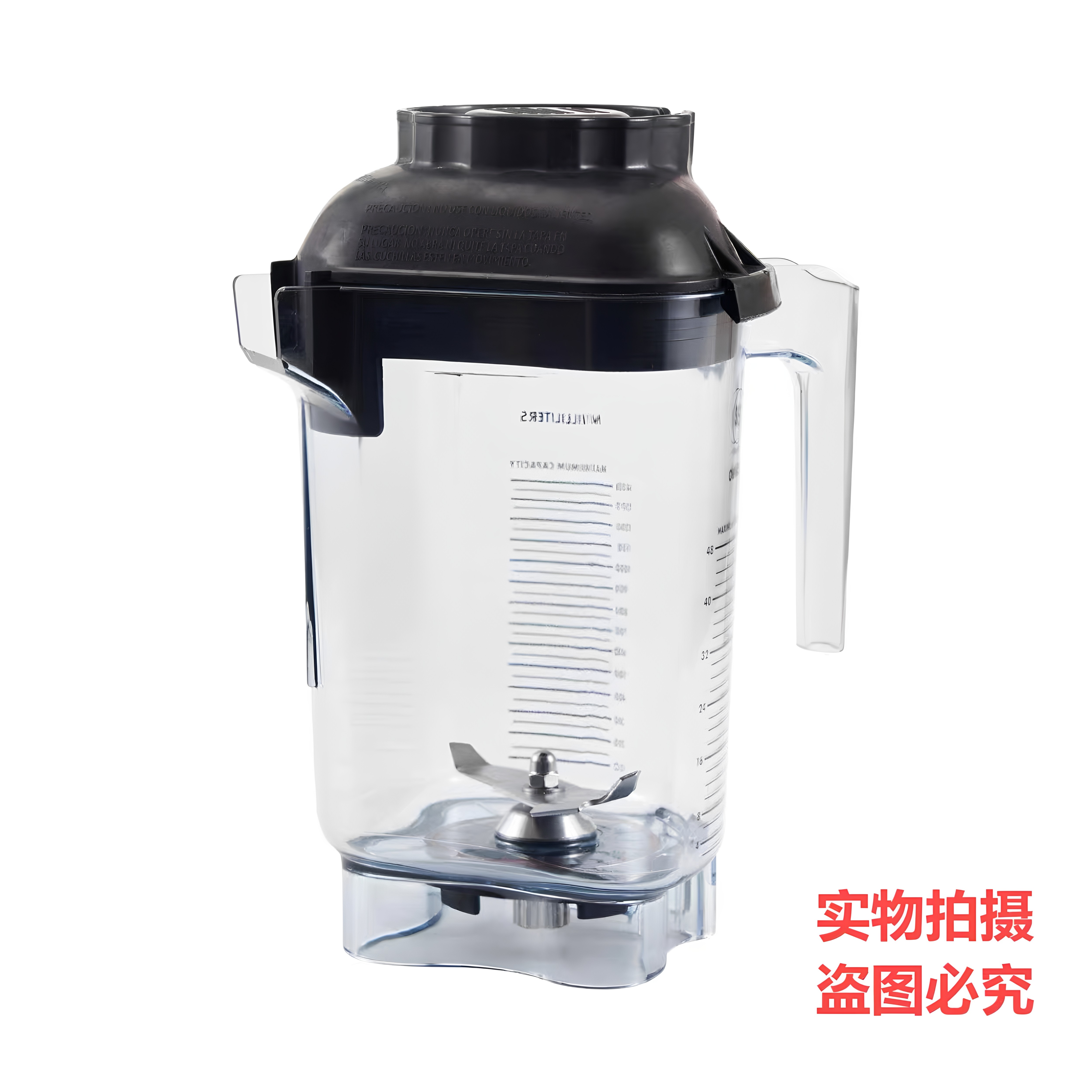维他美仕VITAMIX 0127沙冰机杯子茉酸奶连锁一体盖壶配件刀组碳刷
