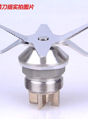 快特KYH-111豆浆机113D/112D/201破壁料理沙冰机刀组刀片刀头配件