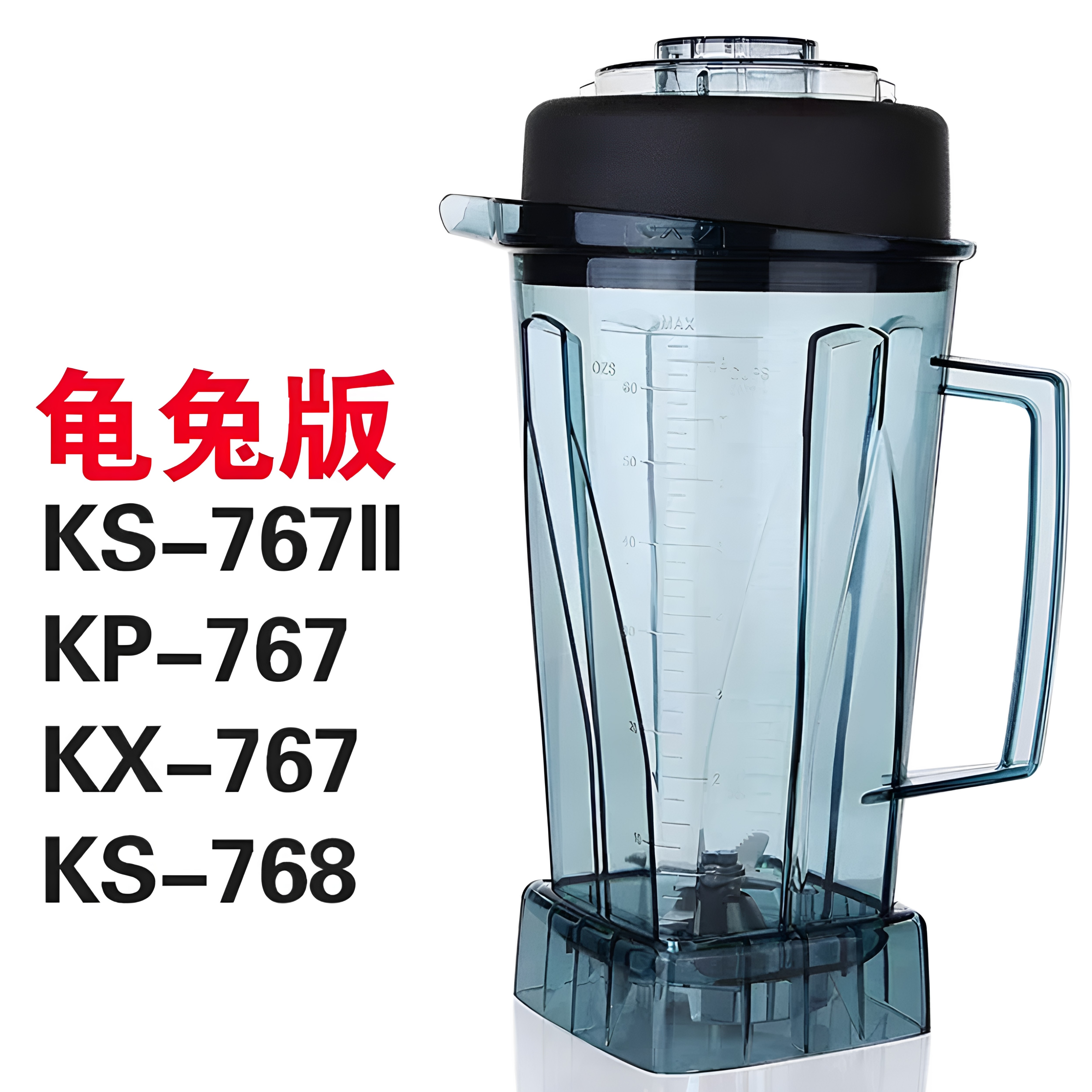 KPS祈和电器KS-767Ⅱ商用豆浆机龟兔版多功能破壁机料理餐沙冰机