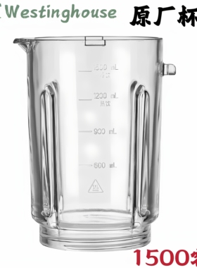 西屋破壁机配件WPB15J7/WPB15J8/WPB15J21/PB15J22加热搅拌玻璃杯