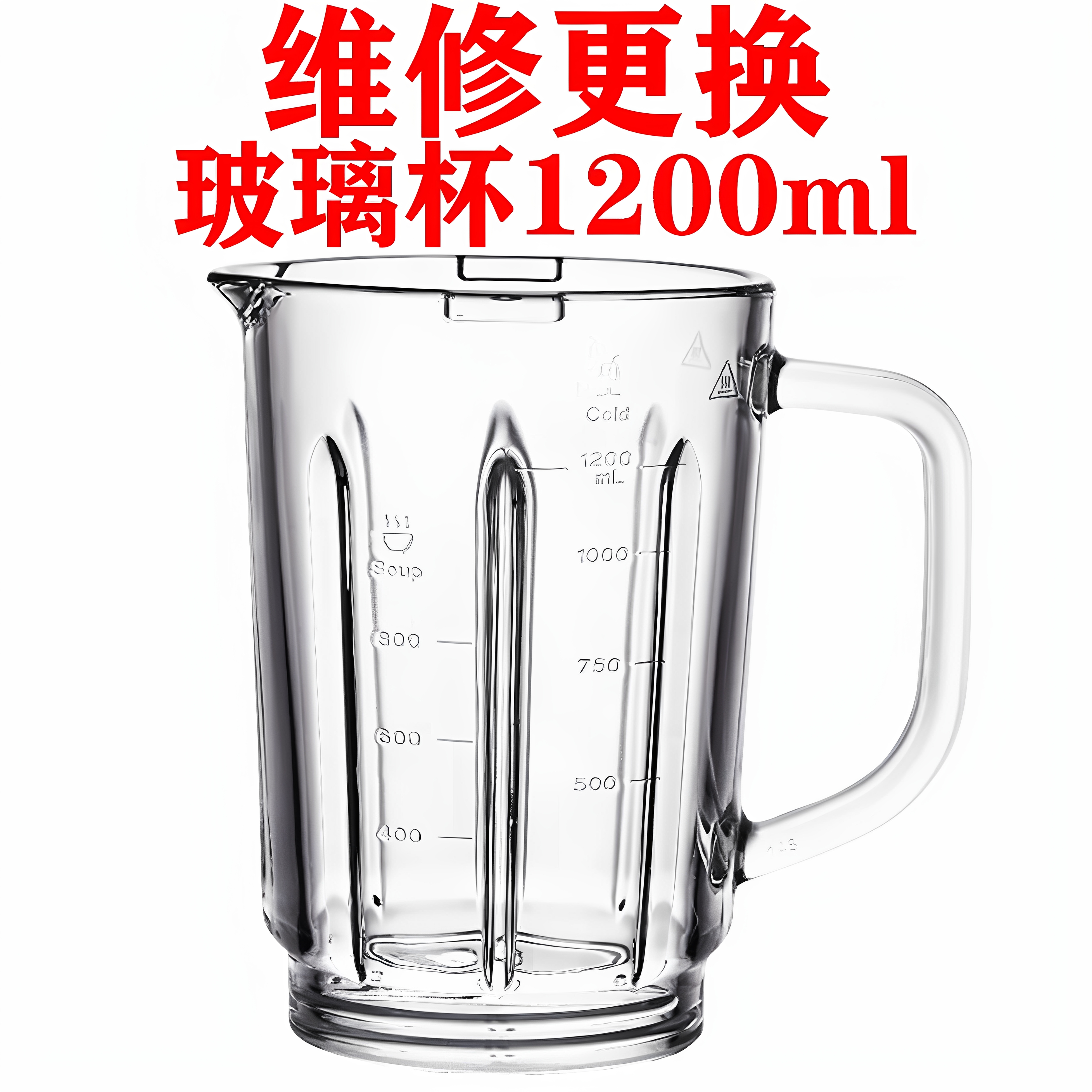 苏泊尔加热破壁机1200ml玻璃杯