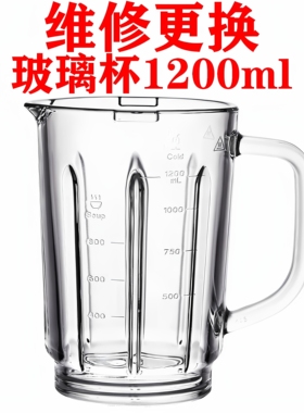 苏泊尔破壁料理机SP325 SP331 518/529 SP225加热杯原装玻璃杯