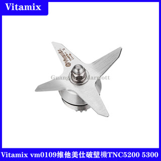 Vitamix vm0109维他美仕破壁機TNC5200 5300配件刀组刀片轴承刀头