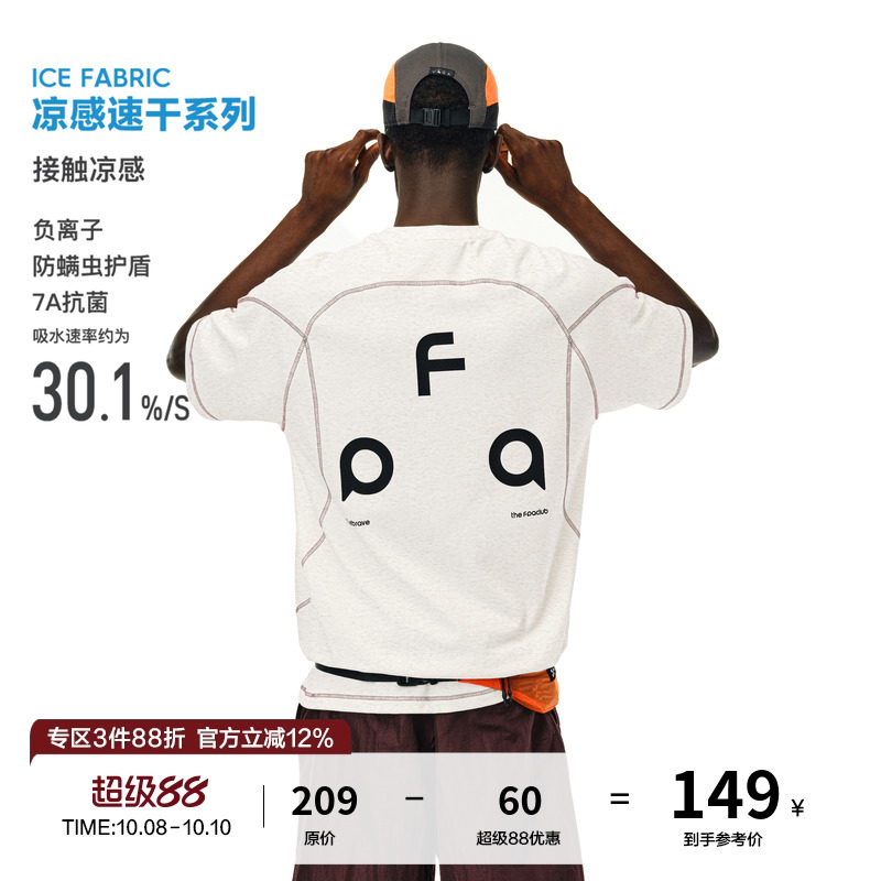 FPA凉感速干7A抗菌防螨虫运动t恤 夏季休闲情侣装圆领国潮短袖男