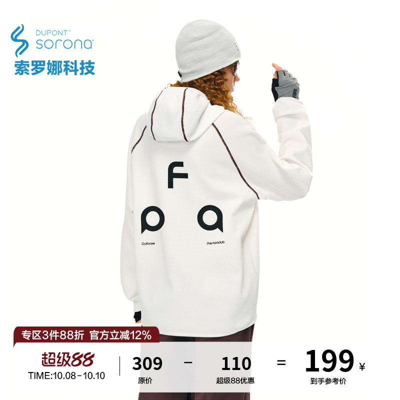 FPA索罗娜华夫格连帽卫衣外套 春秋装国潮小众设计感宽松情侣帽衫