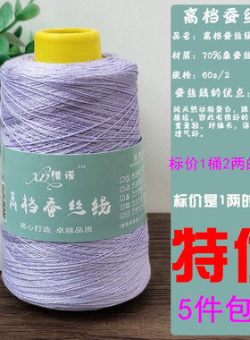 XN蚕丝细毛线棉线钩编线蚕丝棉线