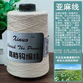 70%亚麻30%棉亚麻天然亲肤硬挺骨感手编织钩针亚麻机织线 100克