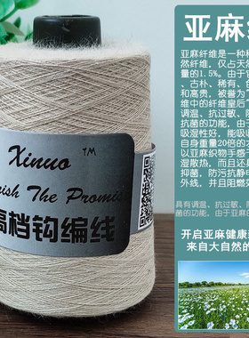 麻棉线亲肤硬挺骨感惜诺机织线