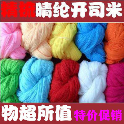 晴纶膨体纱开司米精梳细毛线