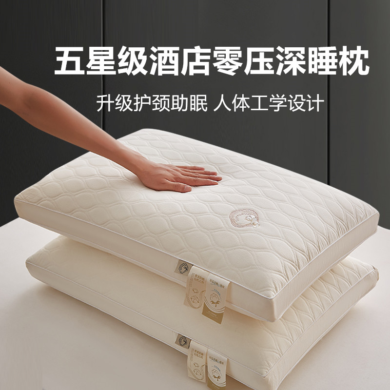 五星酒店枕头一对装家用枕芯护颈椎助睡眠不塌陷学生单人宿舍整头