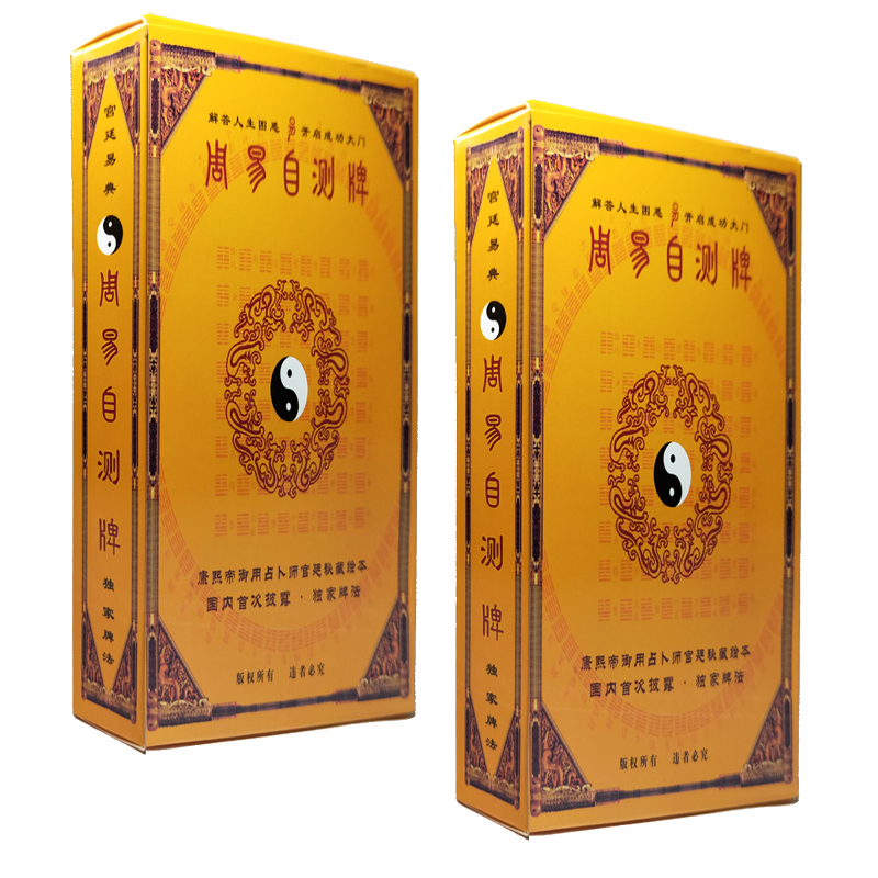 易經六十四卦牌卦象工具