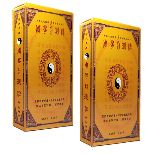 周易六十四卦牌国学文化扑克牌易经64卦卡牌卦象工具