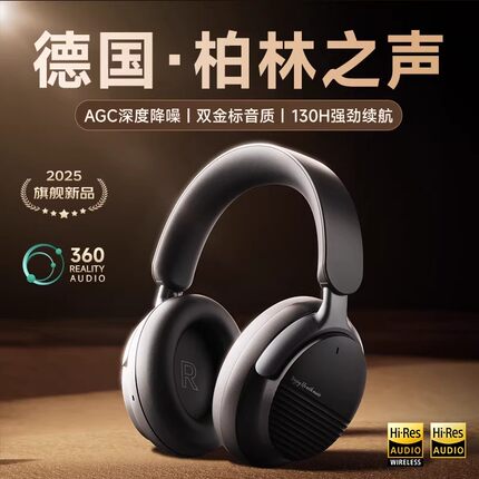 德国柏林之声头戴式蓝牙耳机降噪无线耳麦游戏电竞有线耳机高音质