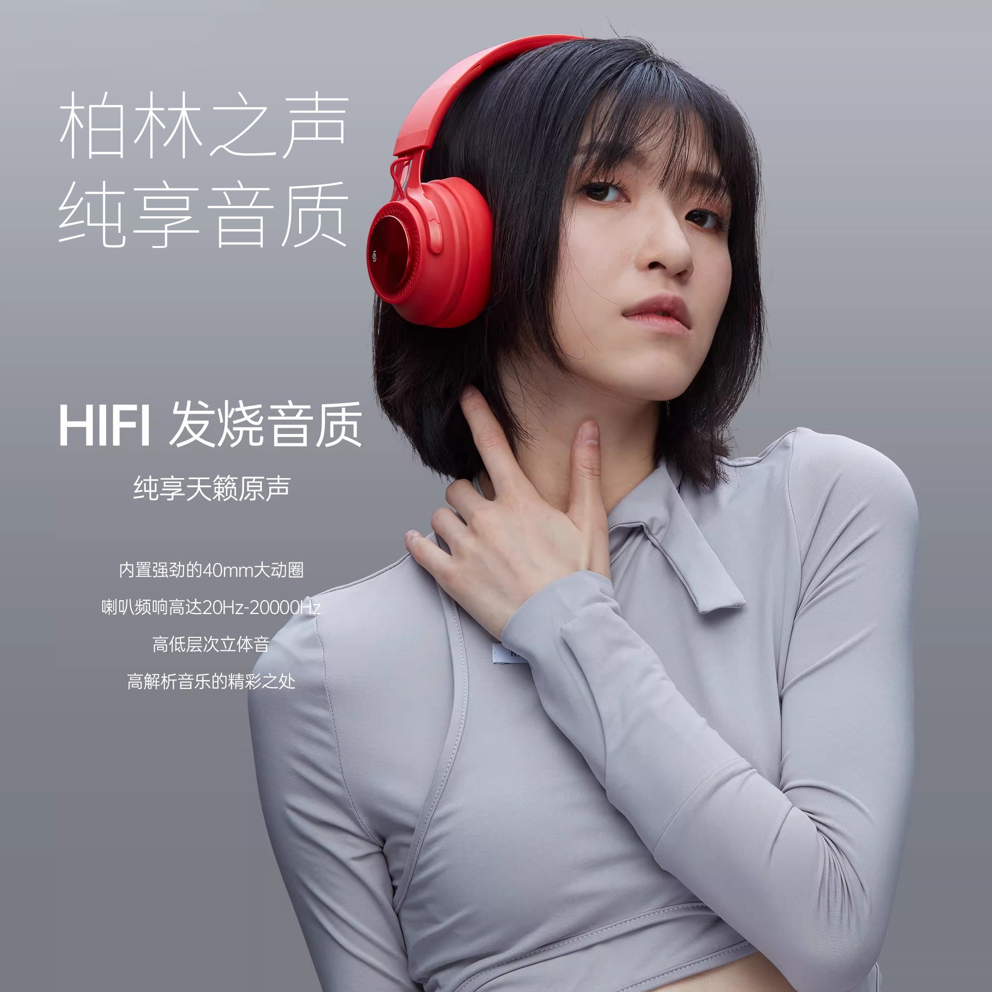 德国柏林之声无线蓝牙耳机男女健身头戴式运动型学生听歌专用耳机