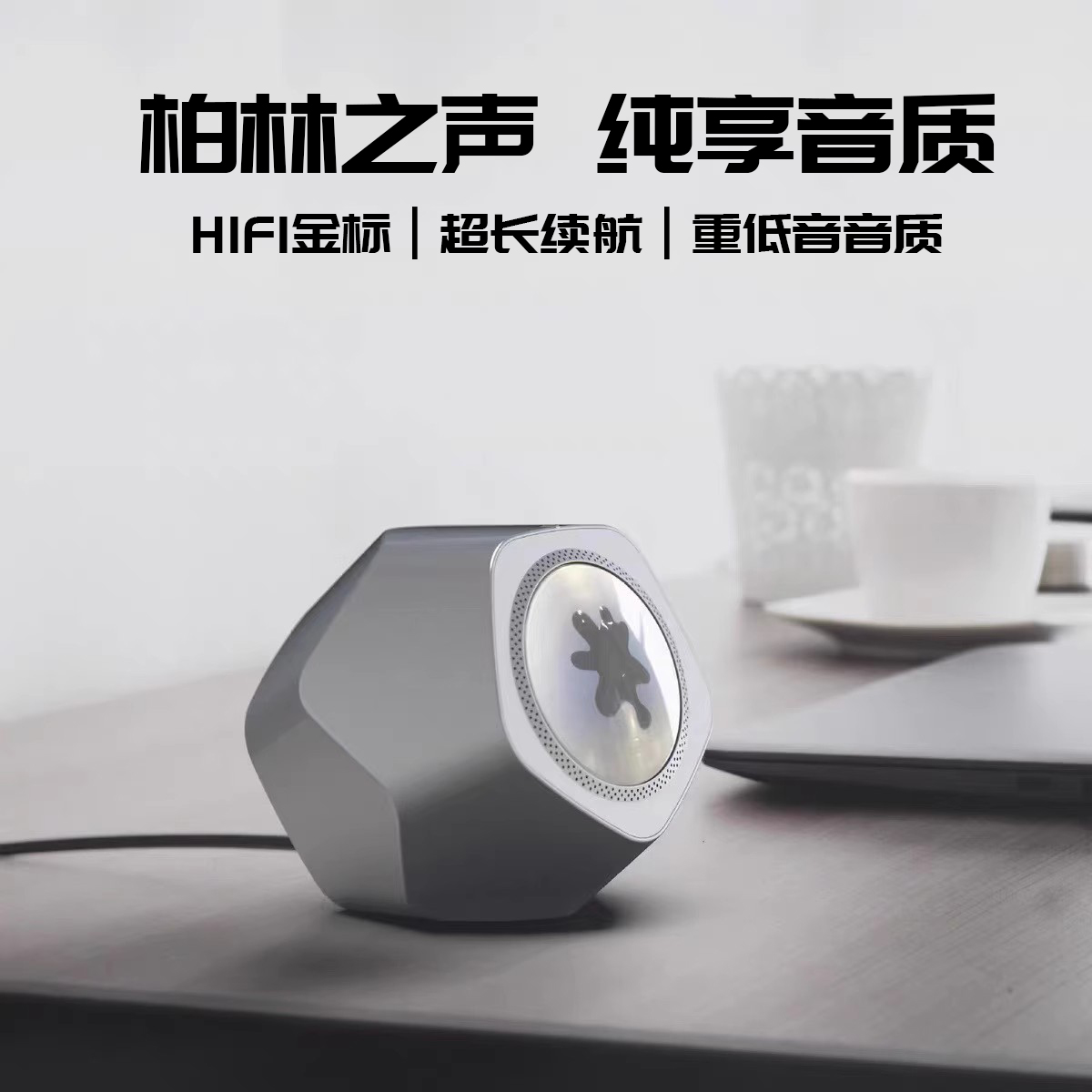 德国柏林之声蓝牙音响新款毒液磁流体人机交互超低音智能音箱