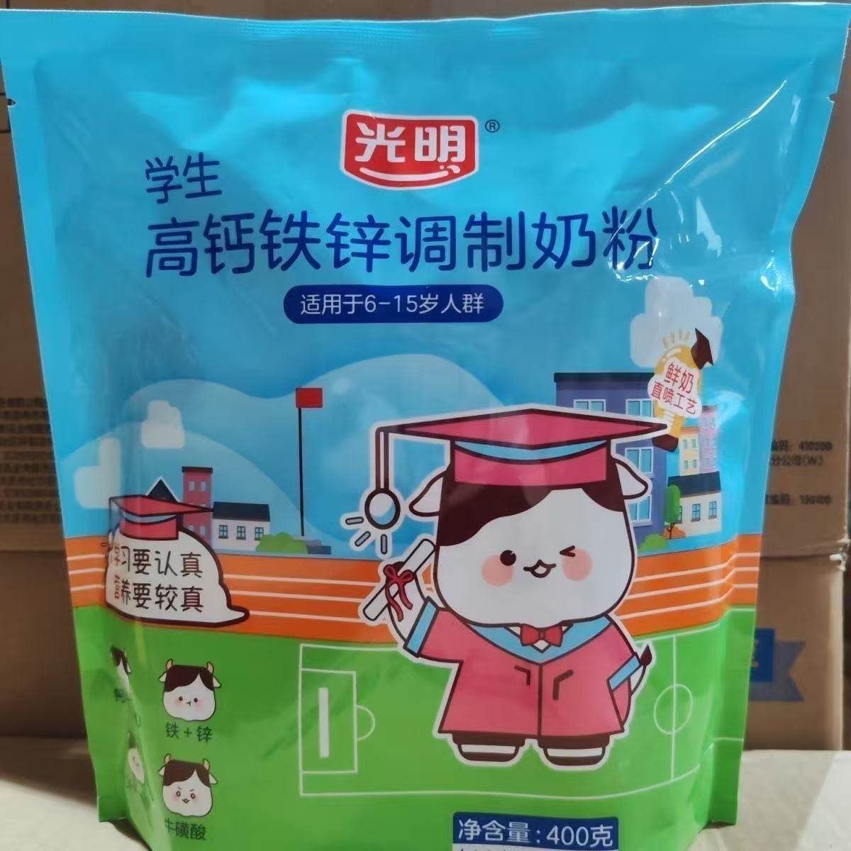 光明学生高钙铁锌调制奶粉儿童青少年初中生冲饮营养早餐,咖啡/麦片/冲饮,学生奶粉,淘宝优惠券,粉丝福利购,淘宝优惠卷