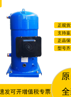 SY380A4CBA SY380A4CBE全新原装丹佛斯百福马30匹空调制冷压缩机