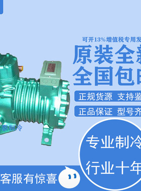 C-L22M8F C-L37M8L C-L55M8C C-L75M81原装三洋半封闭冷库压缩机