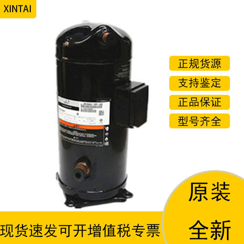 ZR160KCE-TFD-522谷轮全新压缩机