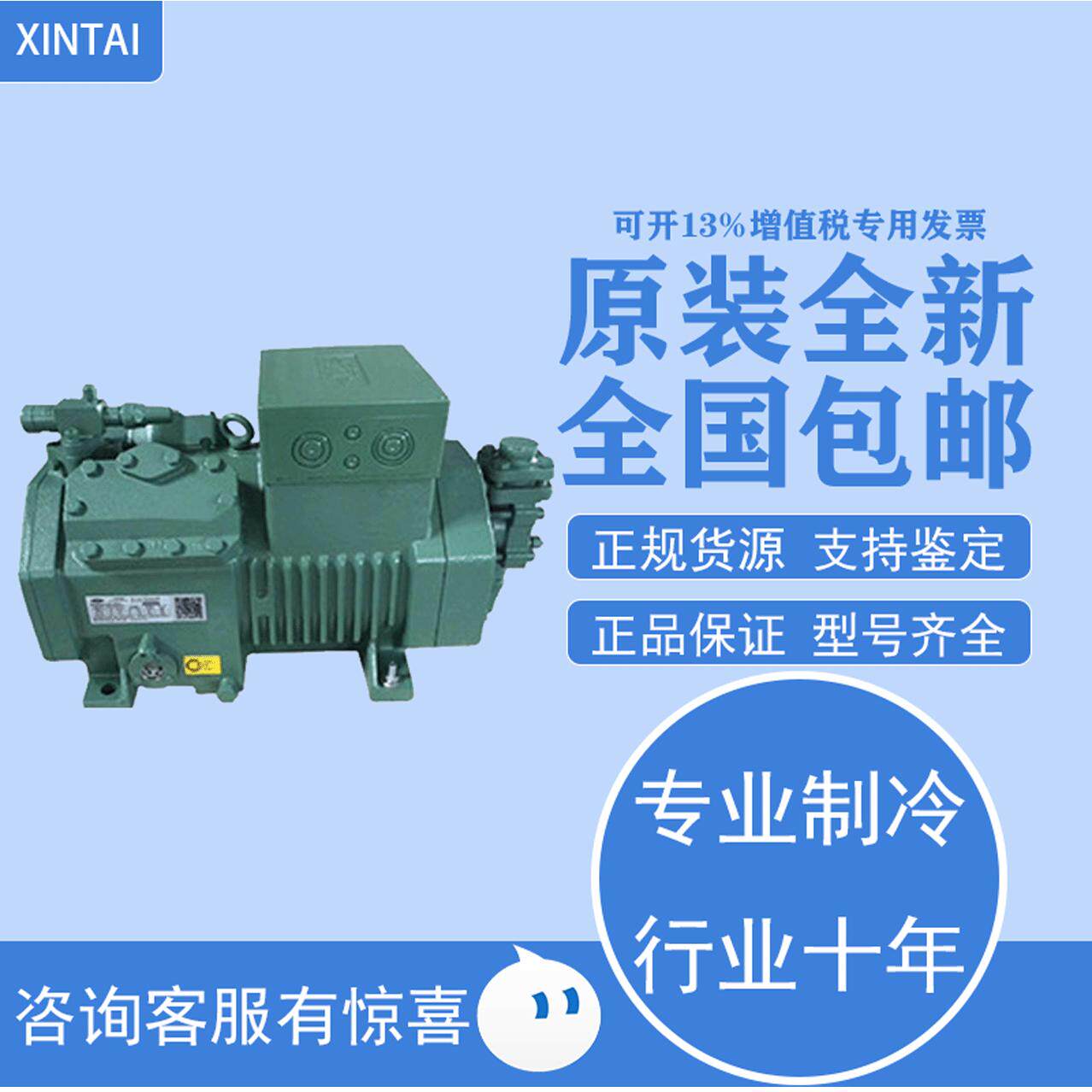 3P 4/5/8P/10/15P/20/25P/30/40/50匹原装全新比泽尔半封闭压缩机