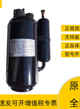 RB174GNK RB173NPF全新原装1匹三菱工业制冷压缩机 无脚 R134a