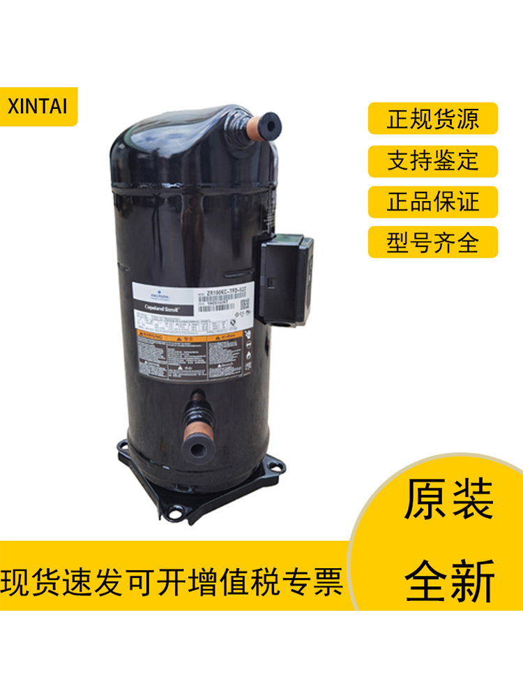 15匹压缩机谷轮VR190KS-TFP-522