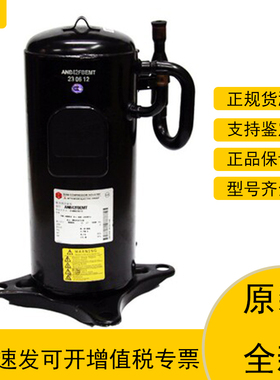 ANB42FBSMT ANB42FBRMT1全新原装三菱涡旋式直流空调变频压缩机