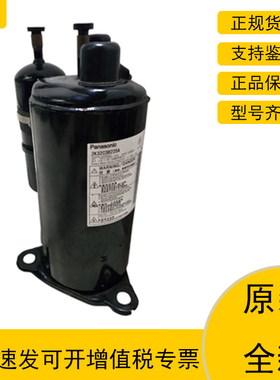 全新原装5JD420ZAA22 5VD420ZCA21直流变频松下空调压缩机R410A