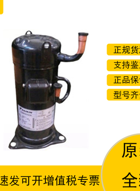 大金压缩机大金配件大金RY71DQV2C空调压缩机JT90GAJV1L