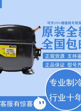SC15G SC15CL SC18CM SC18 CL SC21CL全新丹佛斯思科普冰柜压缩机