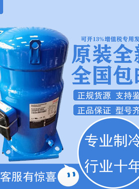 SM120T4VC SM120S4VC SZ120S4VC 全新原装丹佛斯百福马空调压缩机