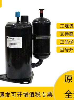 QXA-A091zE190A QXA-B096 QXA-A086zC190 QXA-A091格力变频压缩机