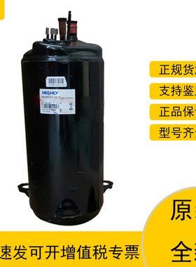 ATH280TC-C9LU ASH280TV-C8CU海立格力全新日立3P空调压缩机R410A