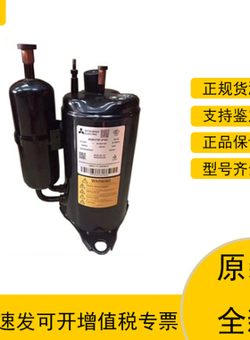 三菱SNB130FGCMC SNB130FGCMC SNB130FGCM1全新变频压缩机R410A