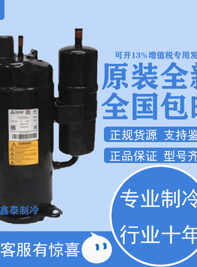 THV310FEEC THV310FDDC全新三菱变频空调空气能压缩机KNB102FADMC