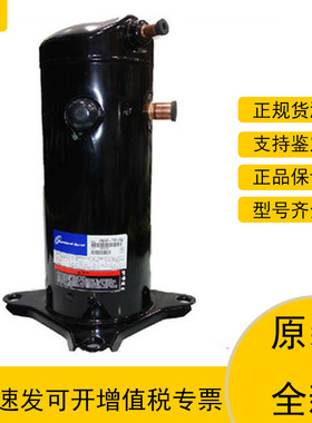 VR50KS-TFP-542/54E VR54KM-TFP-54B原装全新5匹谷轮热泵压缩机5P