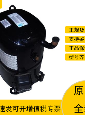 AWS5535EGF AWS4538EGF AWR5538EXC全新泰康试验箱制冰机压缩机