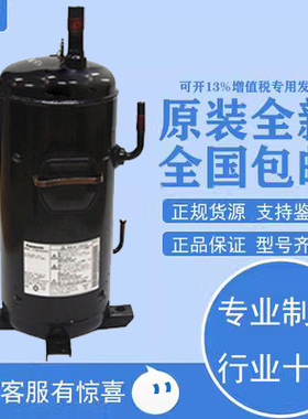 高效节能松下C-SDP205H02B C-SDP225H38B变频制冷5匹压缩机R410A
