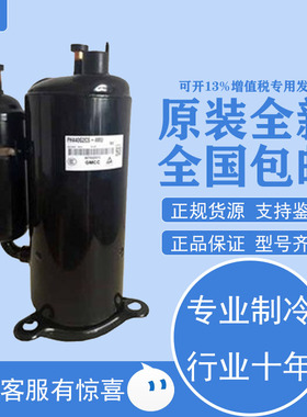 KSK89D53UEZC KSN98D32UFZ全新原装1匹变频美的空调美芝压缩机R32