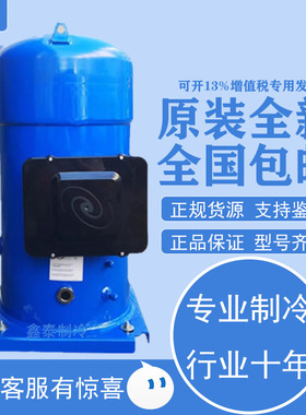 SY300A4CBA SY300A4CBB SY300A4CBE SY300A4ABB丹佛斯25匹压缩机