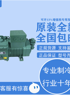 2CES-3-40S 2DC-3.2-40S 2FES-3Y-40S全新比泽尔半封闭冷库压缩机
