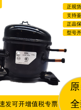 东贝压缩机QD52H QD65H S55HL L65CZ1 NE2170CK全新原装冰箱R134A