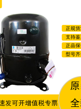 TFH4540F FH4540Z TECUMSEH 全新原装泰康压缩机法国原装进口机